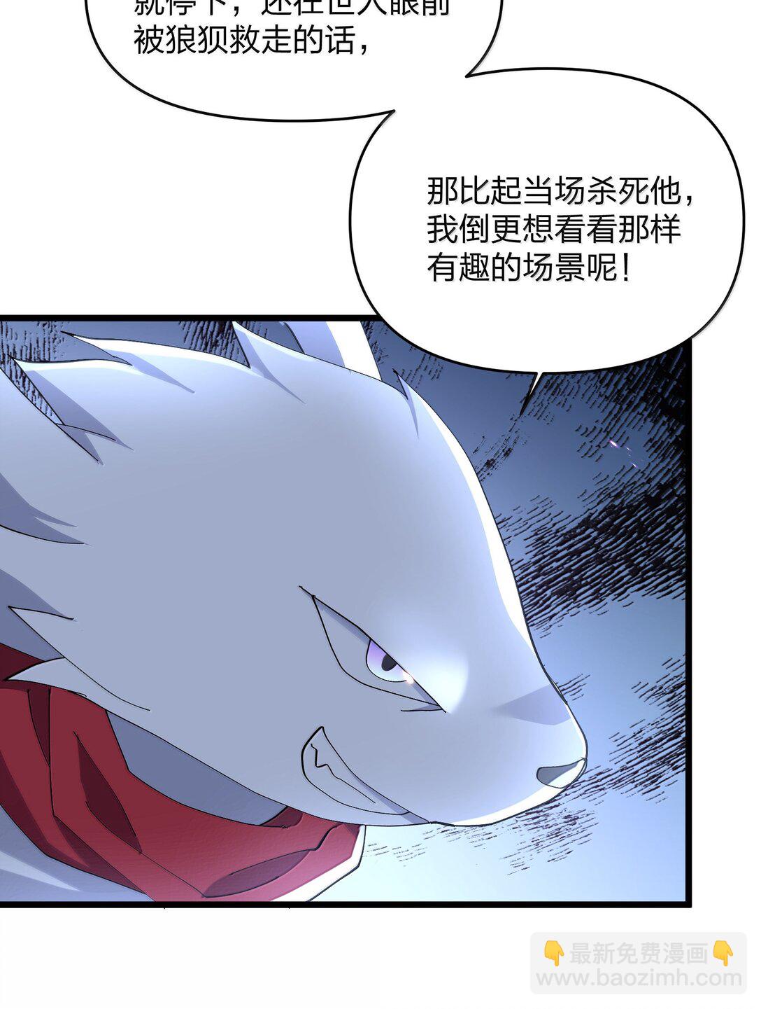 77 沉星偃月，回归！(1/2)-第77话