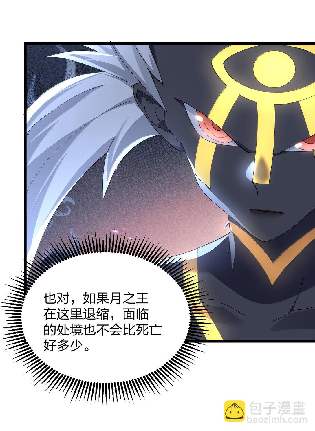 77 沉星偃月，回归！(1/2)-第77话