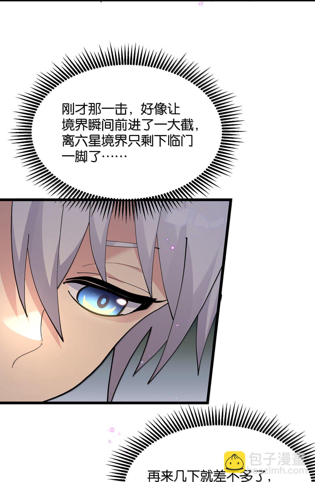77 沉星偃月，回归！(1/2)-第77话