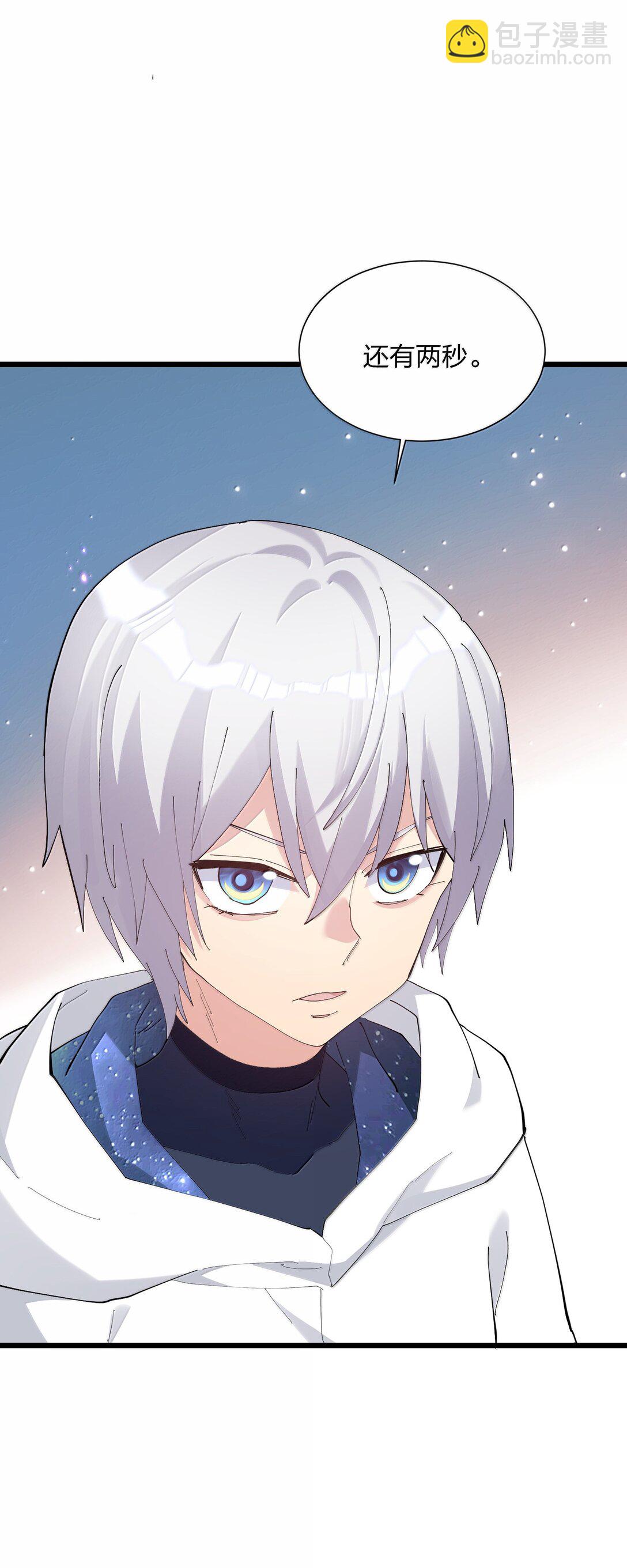 77 沉星偃月，回归！(1/2)-第77话