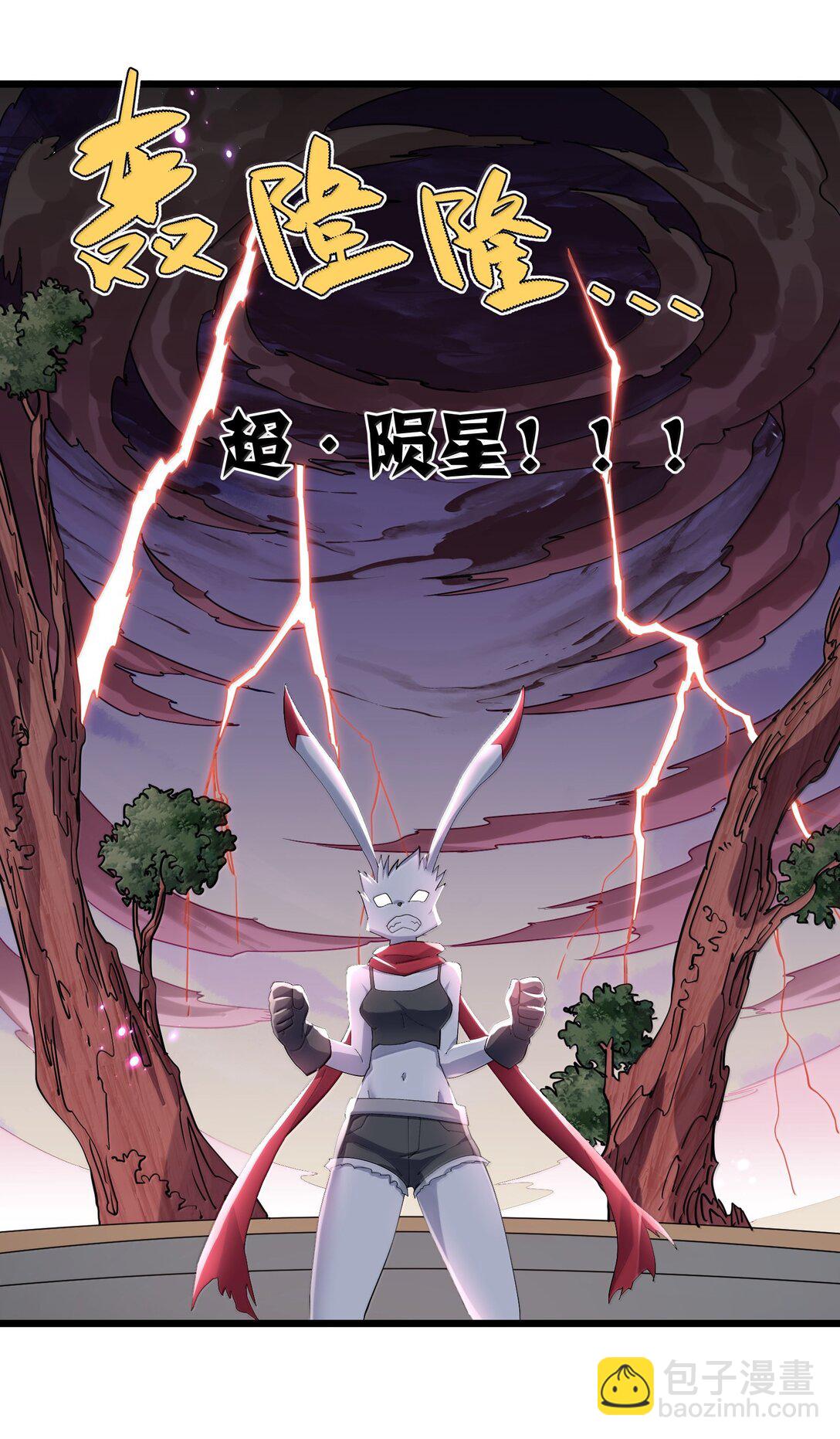 77 沉星偃月，回归！(1/2)-第77话
