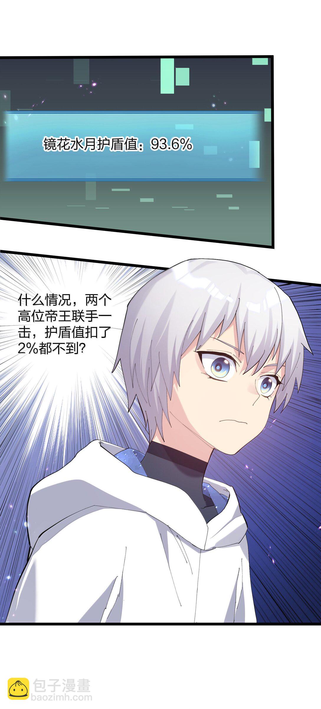 77 沉星偃月，回归！(1/2)-第77话