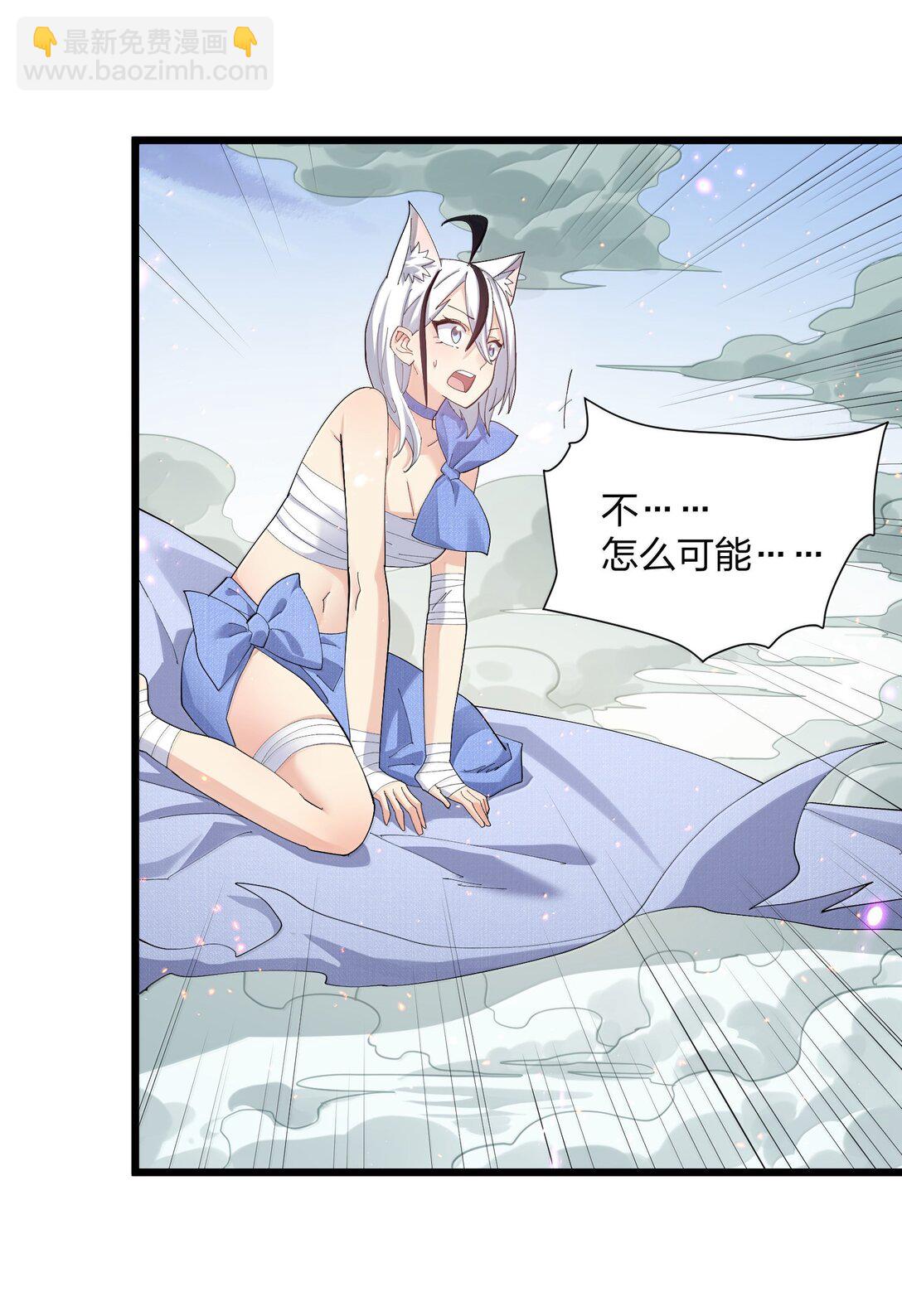 77 沉星偃月，回归！(1/2)-第77话
