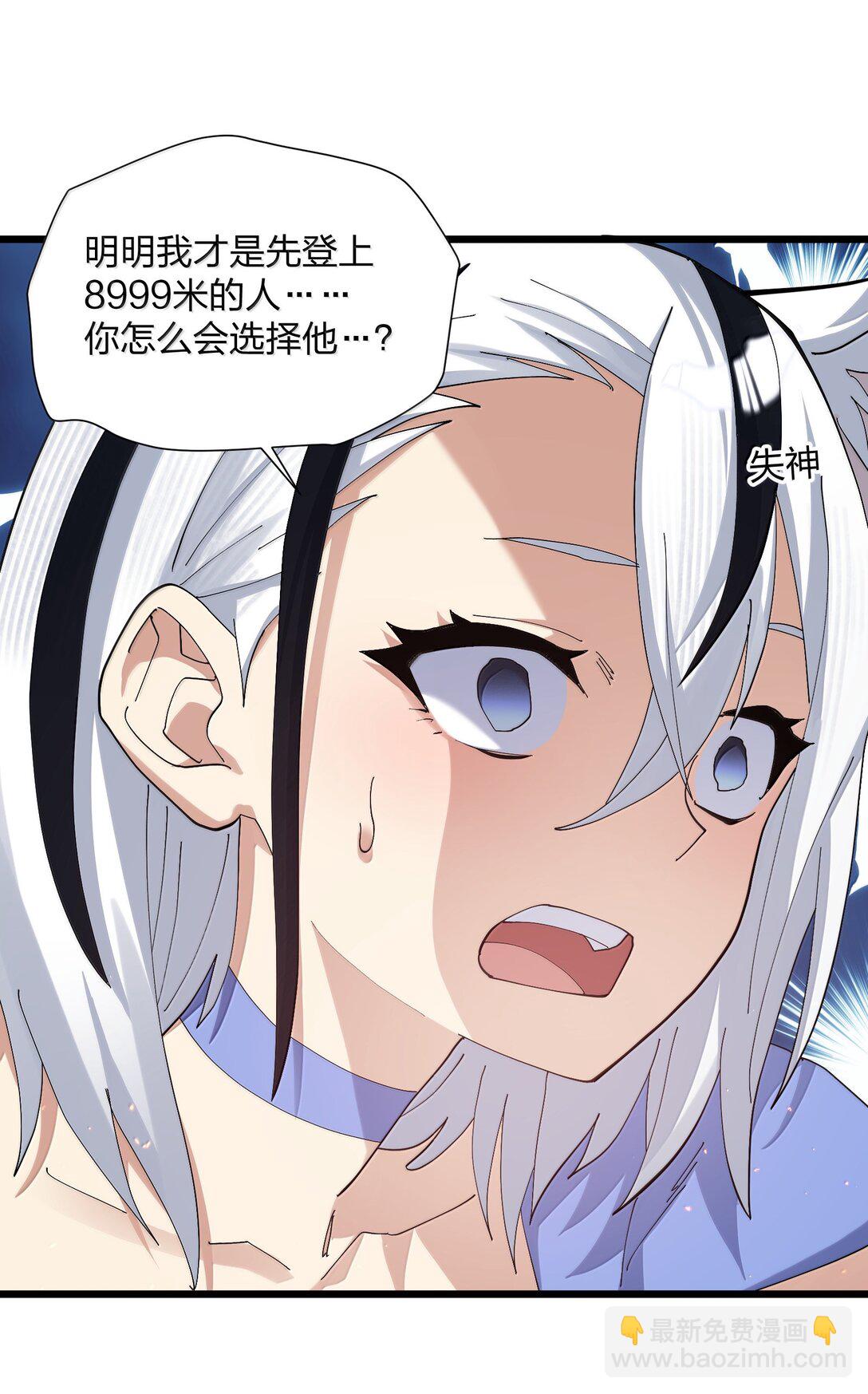 77 沉星偃月，回归！(1/2)-第77话