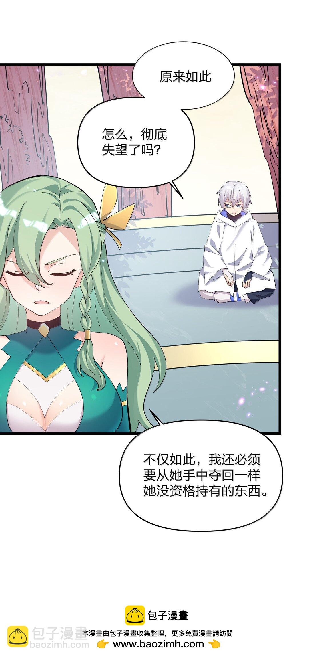 77 沉星偃月，回归！(1/2)-第77话