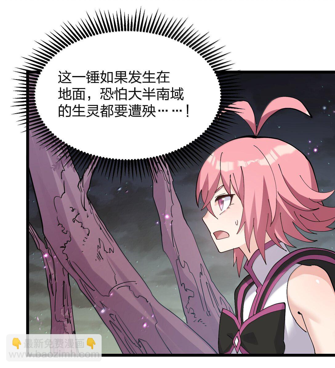 77 沉星偃月，回归！(1/2)-第77话