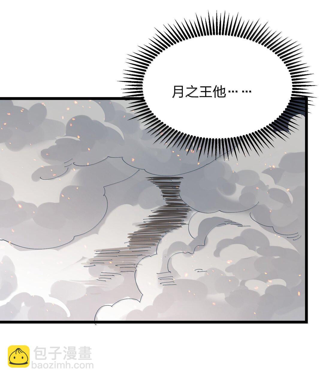 77 沉星偃月，回归！(1/2)-第77话
