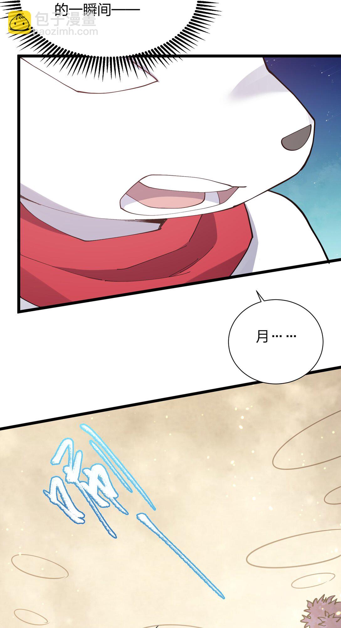 79 最完美的缺月体(1/2)-第79话