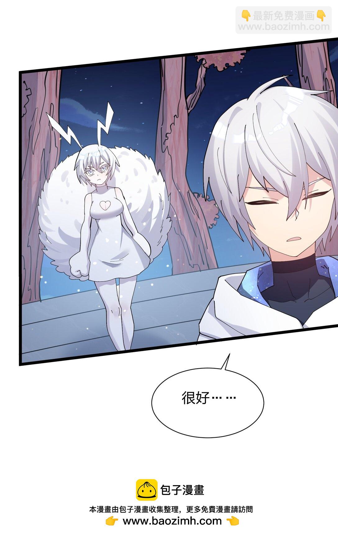 79 最完美的缺月体(1/2)-第79话