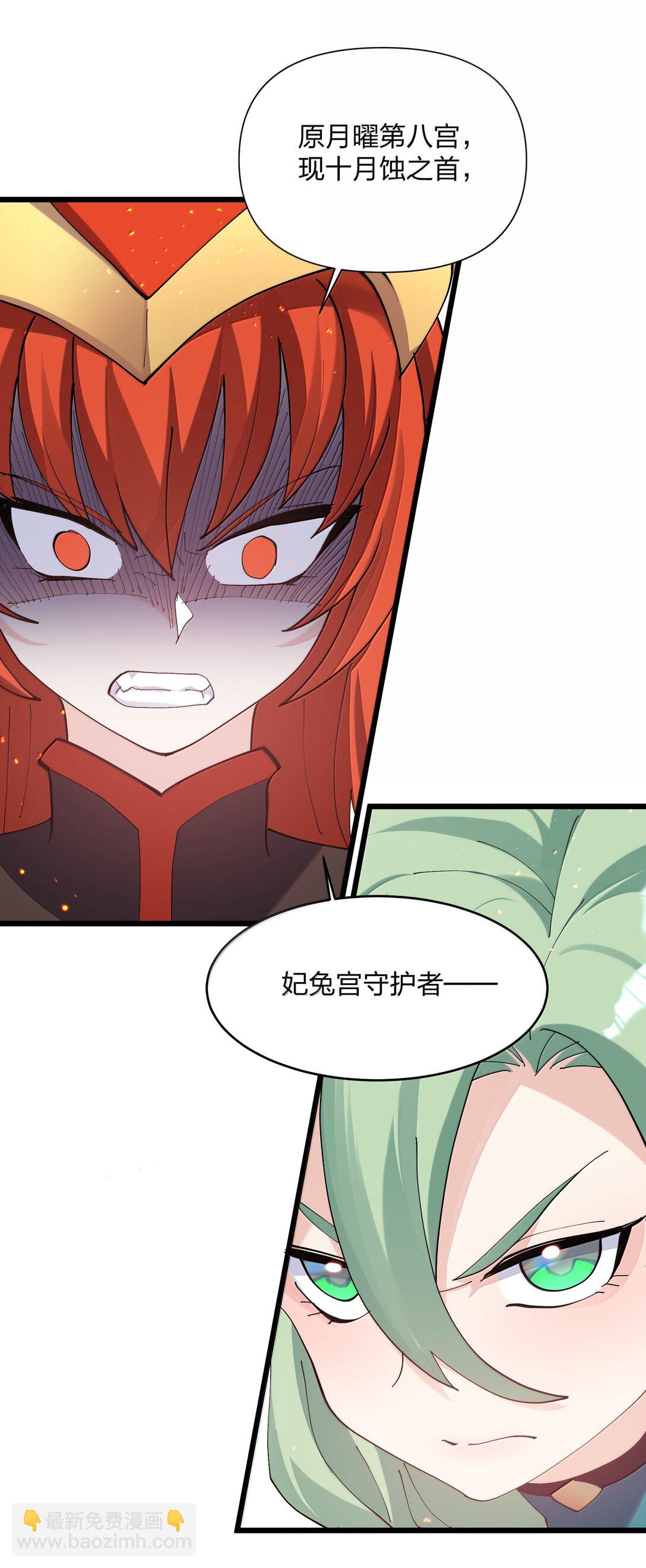 82 对战拂袖白玉卿！(1/2)-第83话
