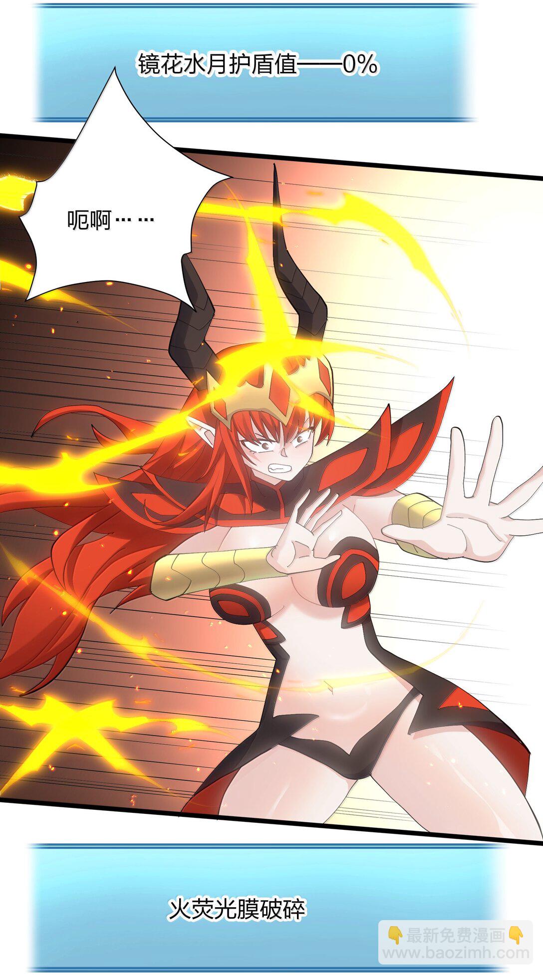 82 对战拂袖白玉卿！(1/2)-第83话