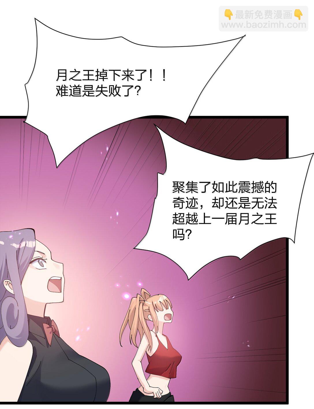 82 对战拂袖白玉卿！(1/2)-第83话