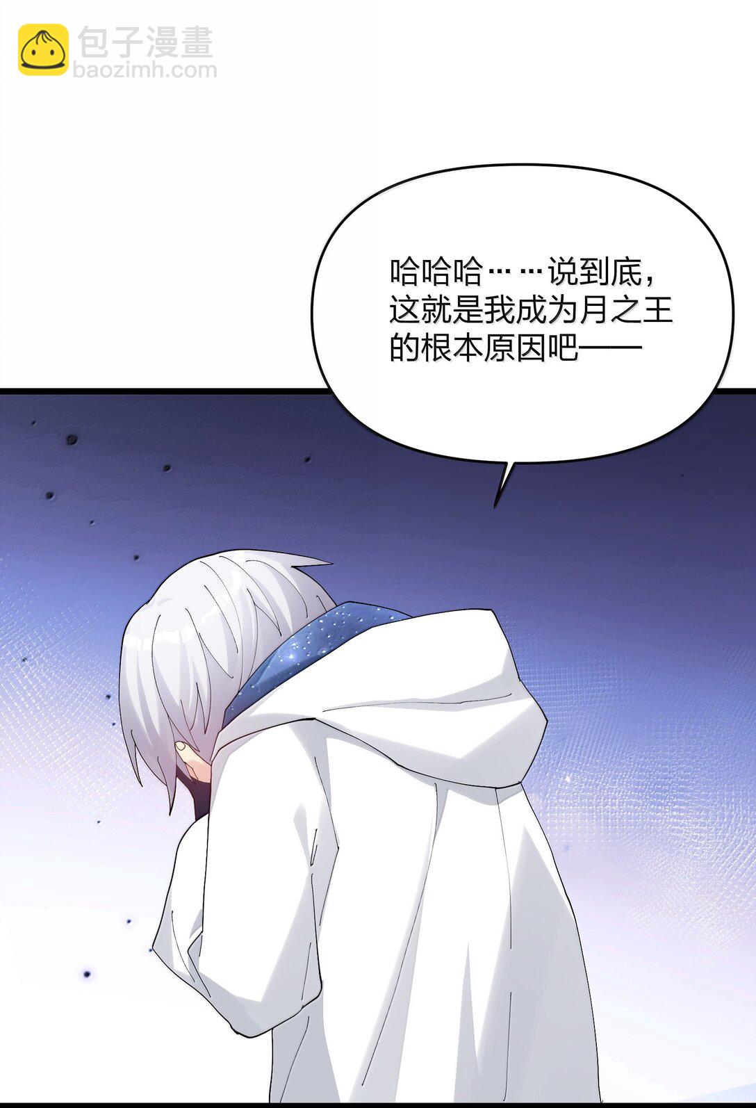 82 对战拂袖白玉卿！(1/2)-第83话
