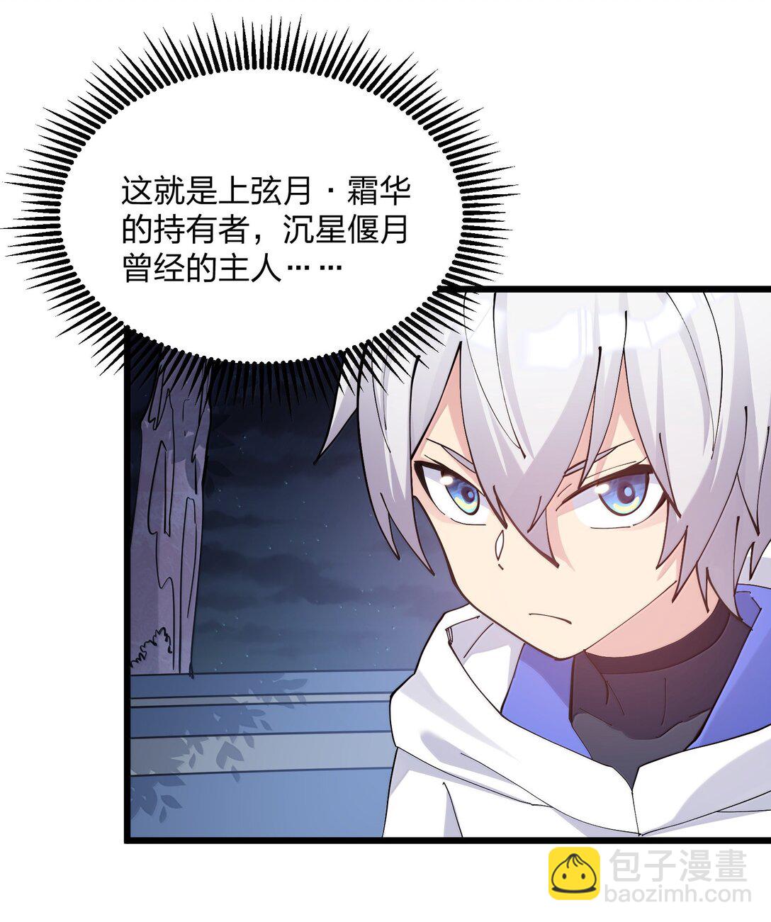 84 柳素弦(1/2)-第85话