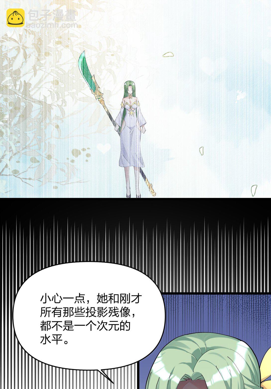 84 柳素弦(1/2)-第85话