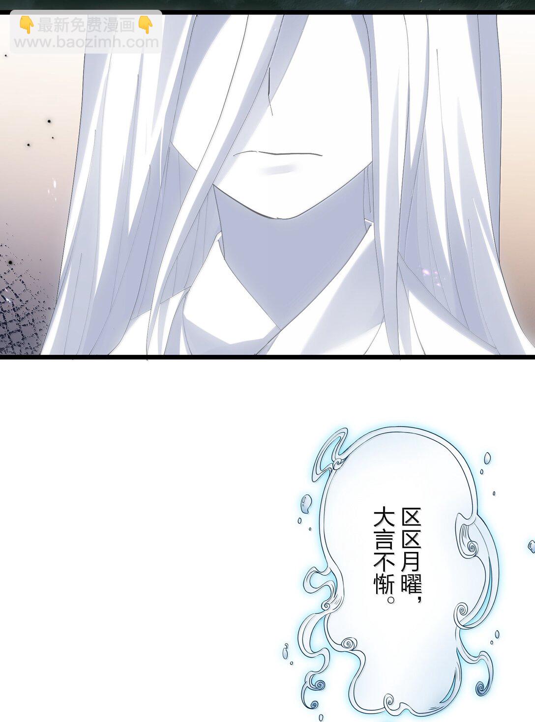 86 月之王的时代(1/2)-第87话