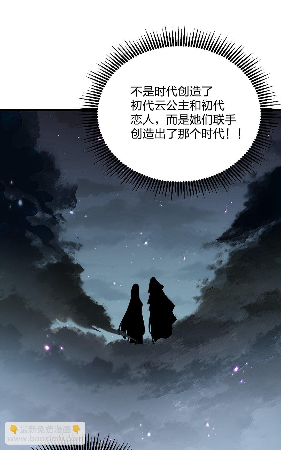 86 月之王的时代(1/2)-第87话