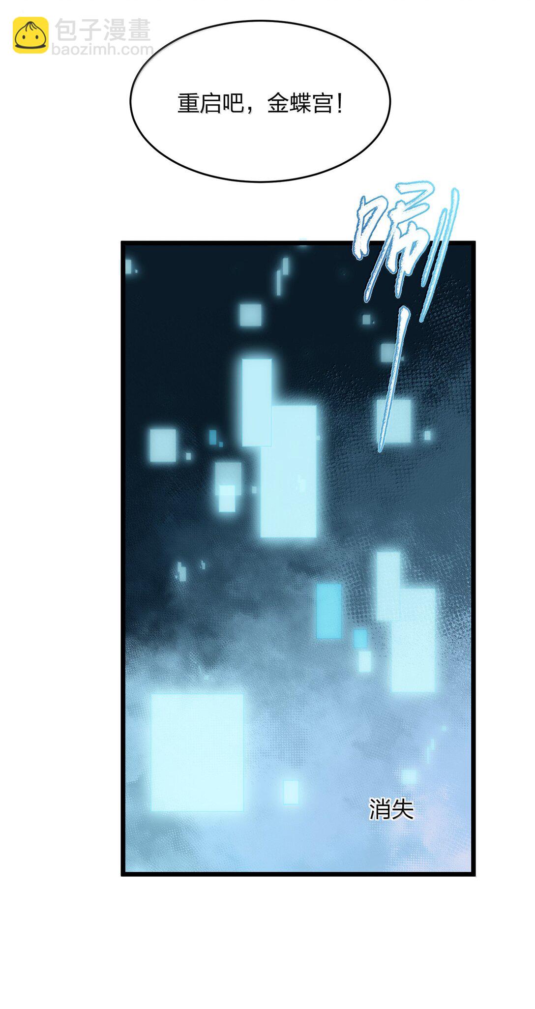 86 月之王的时代(1/2)-第87话