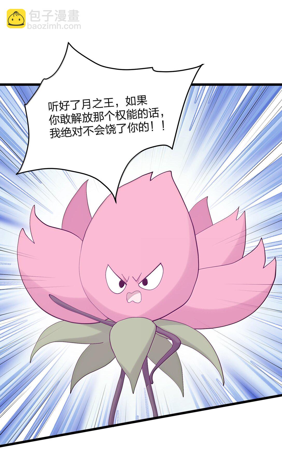 88 沧月大帝与月之王，联姻？！(1/2)-第89话