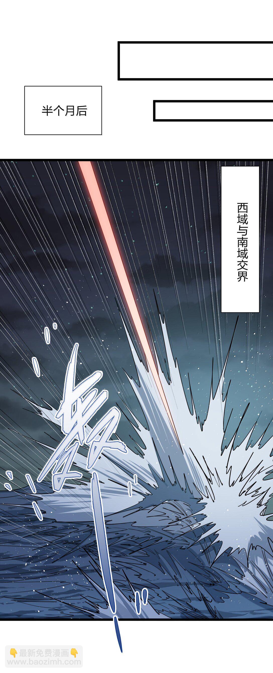 88 沧月大帝与月之王，联姻？！(1/2)-第89话