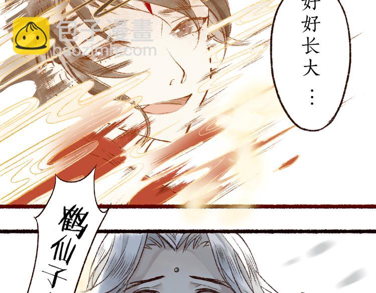 序章 我一直在寻找&hellip;&hellip;(1/2)-第1话