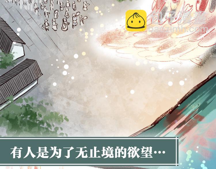 序章 我一直在寻找&hellip;&hellip;(1/2)-第1话