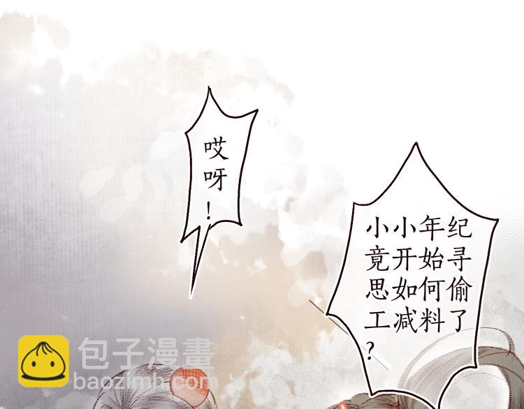 第10话 枕冷衾寒花落去(1/3)-第11话