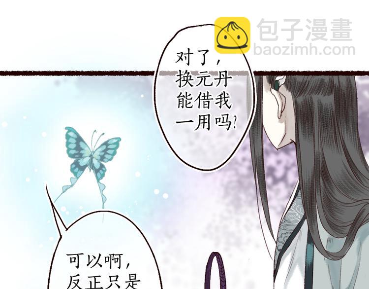 第10话 枕冷衾寒花落去(1/3)-第11话