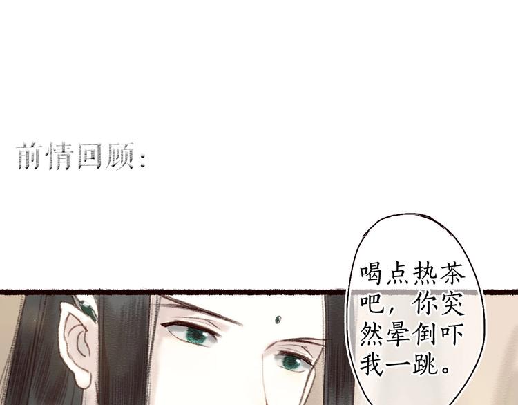 第12话 惊梦回，枕畔君犹在(1/2)-第13话