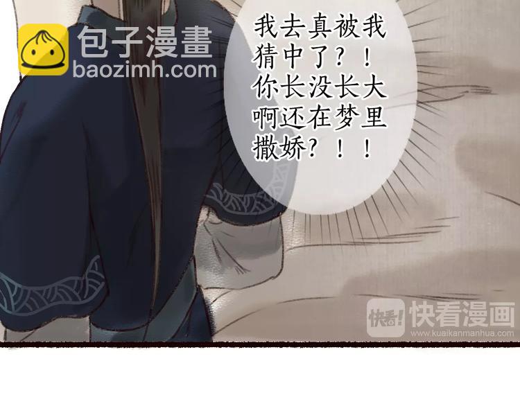 第12话 惊梦回，枕畔君犹在(1/2)-第13话