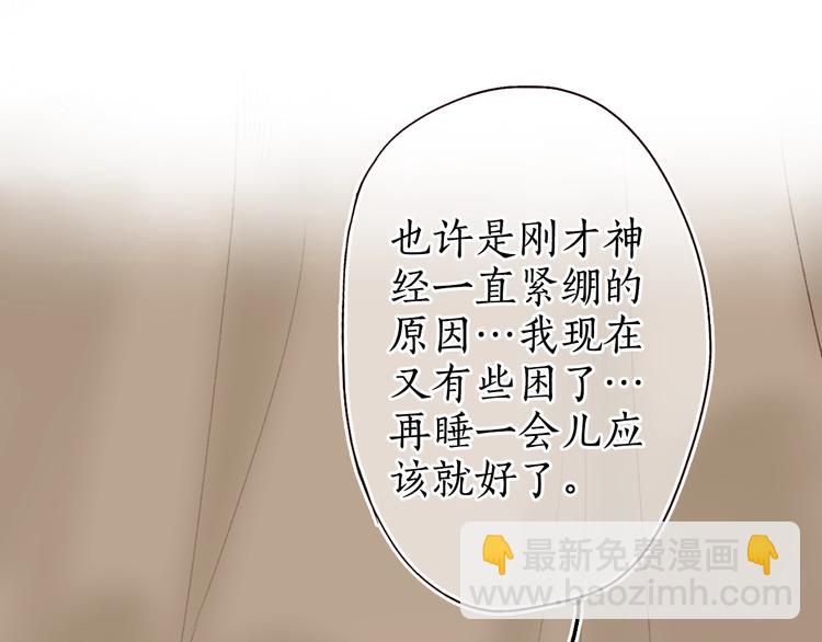 第12话 惊梦回，枕畔君犹在(1/2)-第13话