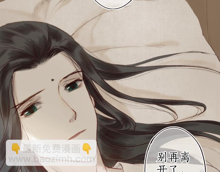 第12话 惊梦回，枕畔君犹在(1/2)-第13话