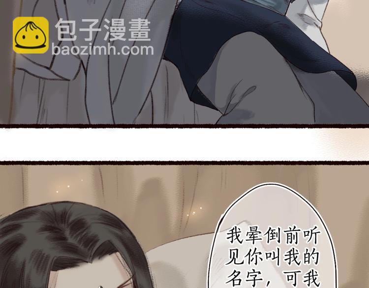 第12话 惊梦回，枕畔君犹在(1/2)-第13话