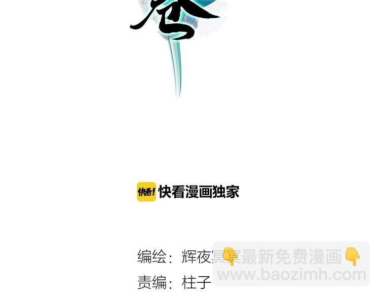 第12话 惊梦回，枕畔君犹在(1/2)-第13话