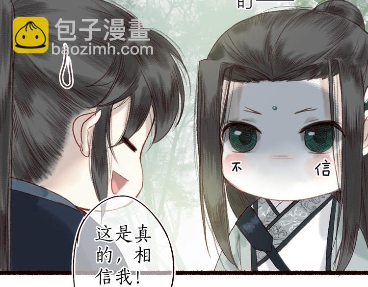第14话 我若良木，子愿栖否(1/2)-第15话