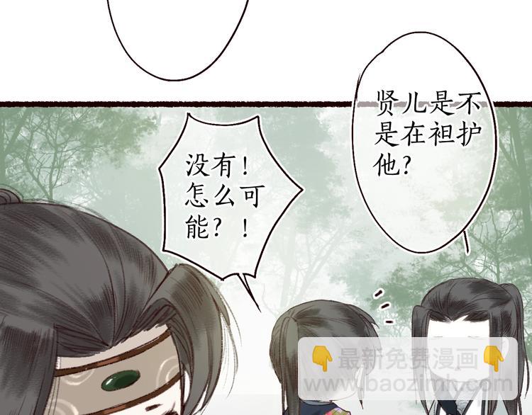 第14话 我若良木，子愿栖否(1/2)-第15话