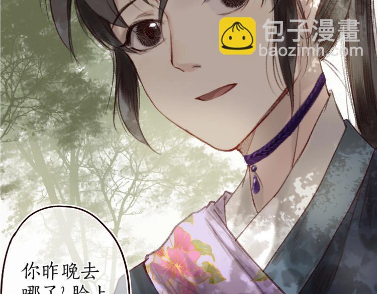 第14话 我若良木，子愿栖否(1/2)-第15话