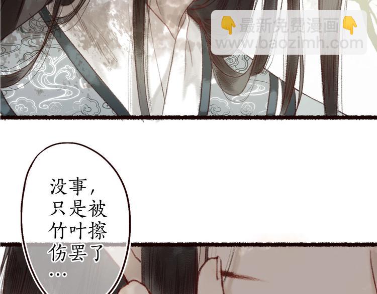 第14话 我若良木，子愿栖否(1/2)-第15话