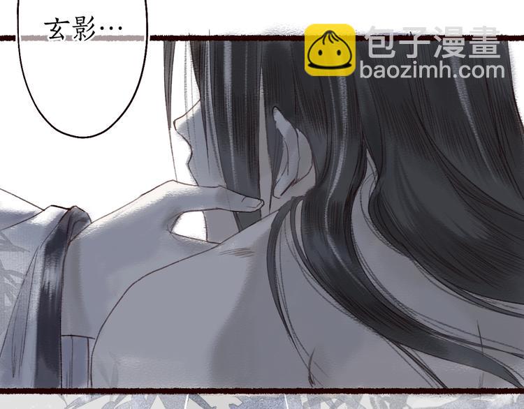 第14话 我若良木，子愿栖否(1/2)-第15话