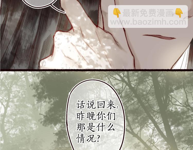 第14话 我若良木，子愿栖否(1/2)-第15话