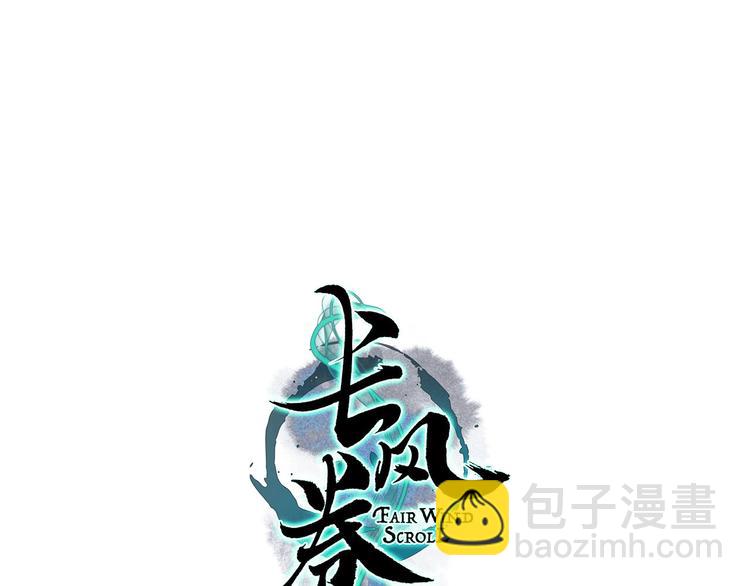 第14话 我若良木，子愿栖否(1/2)-第15话