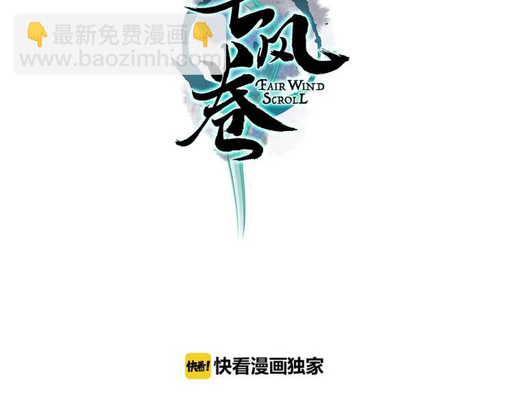 第18话 至亲至疏相思人(1/3)-第19话