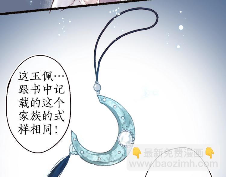 第18话 至亲至疏相思人(1/3)-第19话
