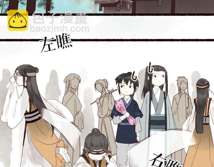 第18话 至亲至疏相思人(1/3)-第19话