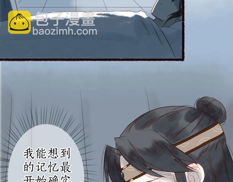 第20话 鱼水不相逢琴瑟何以鸣(1/3)-第21话