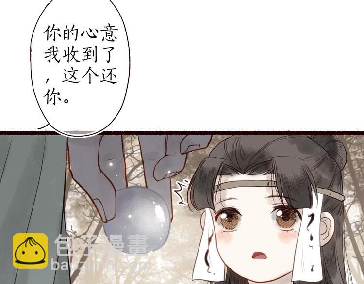 第22话 抵足言欢恨晓钟(1/3)-第23话