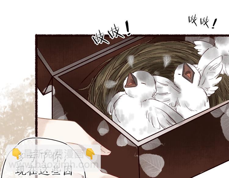 第22话 抵足言欢恨晓钟(1/3)-第23话
