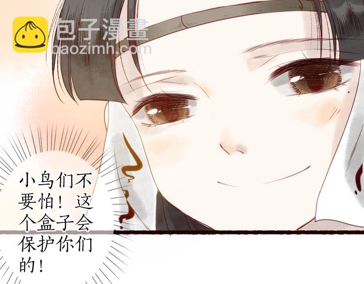 第22话 抵足言欢恨晓钟(1/3)-第23话