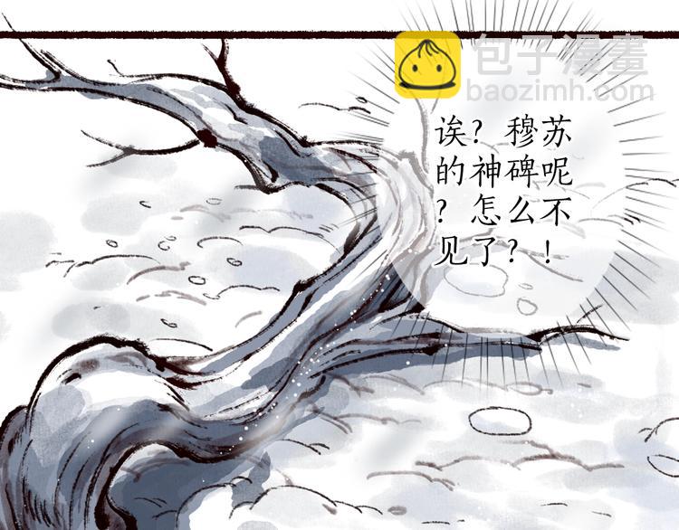 第24话 难解相思意雪枝凝泪痕(1/3)-第25话