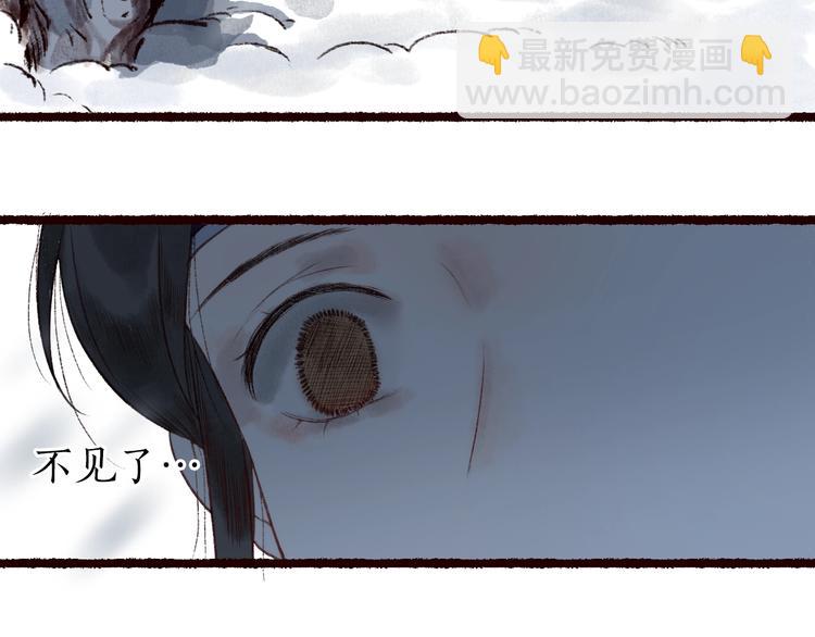 第24话 难解相思意雪枝凝泪痕(1/3)-第25话